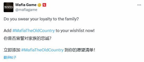 《四海兄弟》新作"忠诚"新宣传来了！玩家已迫不及待