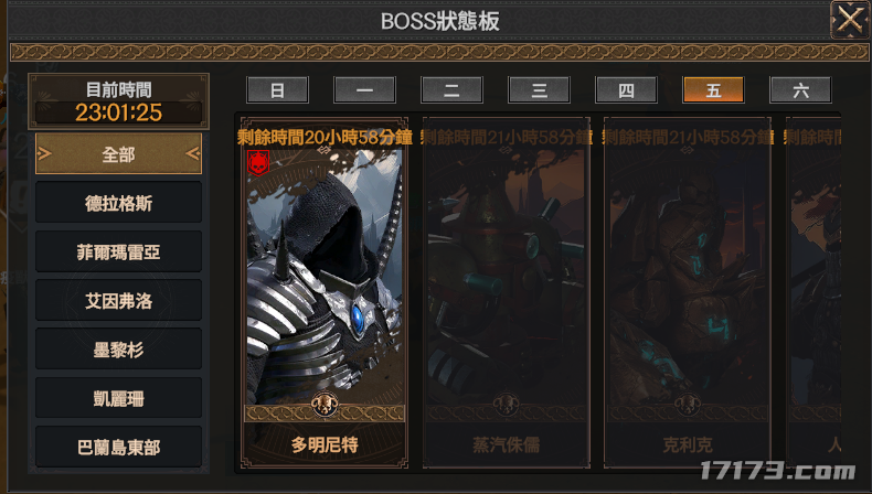 MMORPG《洛汗2》公开跨服战斗系统 支持跨地区PVP