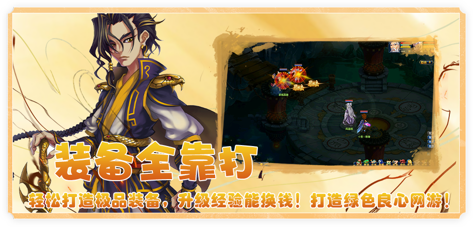 《盖世豪侠》称号系统揭秘，助你加冕称王江湖再会！