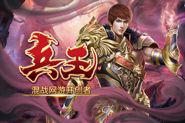 神话织网，诸神群像《兵王ol》解锁奥丁神秘剧情